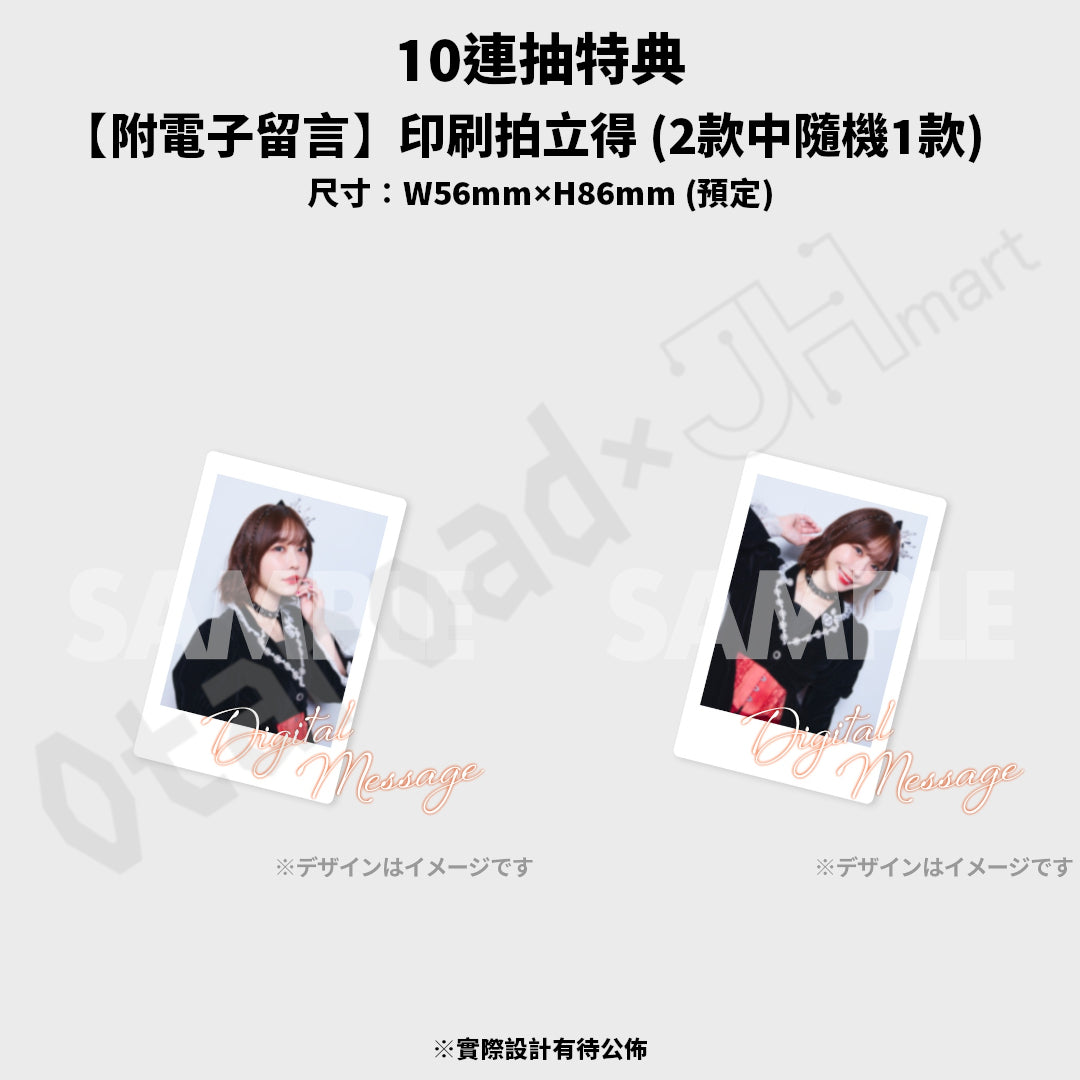 代抽：[日版周邊]「AIMI LIVE TOUR 2025 “NEW WORLD”ラッフルくじ