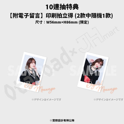 代抽：[日版周邊]「AIMI LIVE TOUR 2025 “NEW WORLD”ラッフルくじ」線上抽賞〈5連抽/10連抽〉連特典