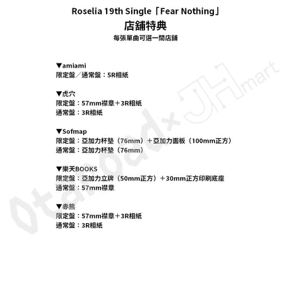 預訂：[日版CD] Roselia 19th Single「Fear Nothing」連特典