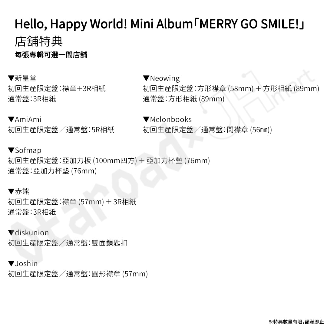 預訂：[日版CD] Hello, Happy World! Mini Album「MERRY GO SMILE!」連特典