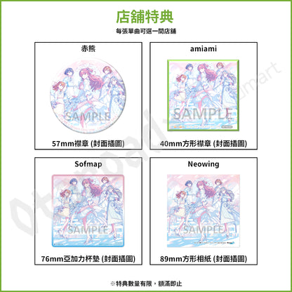 預訂：[日版CD] 世界計畫 12th Single MORE MORE JUMP！「イレヴンス/ありのままのストーリーを」連特典