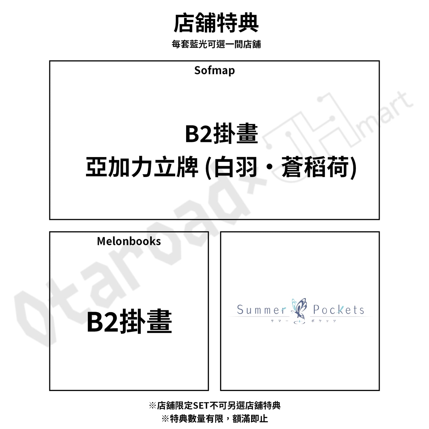 預訂：[日版藍光] 動畫「Summer Pockets」Blu-ray BOX 下巻 連特典