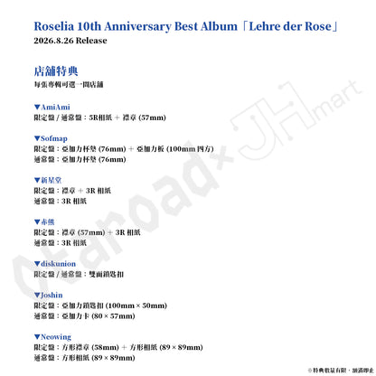 預訂：[日版CD] Roselia 10th Anniversary Best Album「Lehre der Rose」連特典