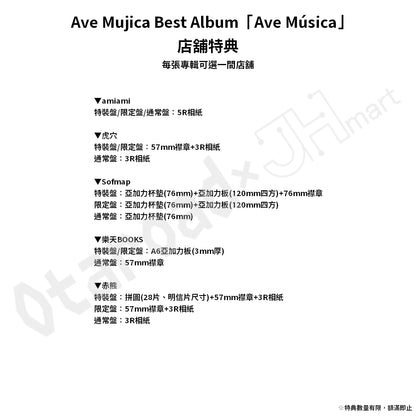 預訂：[日版CD] Ave Mujica Best Album「Ave Música」連特典