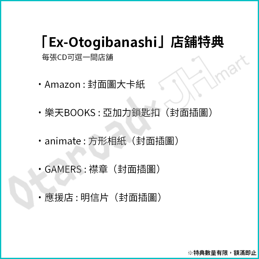 預訂：[日版CD] 動畫電影「超時空輝耀姬！」樂曲專輯 〈ryo (supercell)「CPK! Remix」 / 「Ex-Otogibanashi」〉 連特典