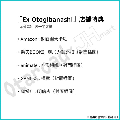 預訂：[日版CD] 動畫電影「超時空輝耀姬！」樂曲專輯 〈ryo (supercell)「CPK! Remix」 / 「Ex-Otogibanashi」〉 連特典
