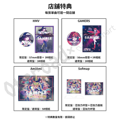預訂：[日版CD] 夢限大みゅーたいぷ 5th Single「これはぼくたちの生存のあらすじ」連特典