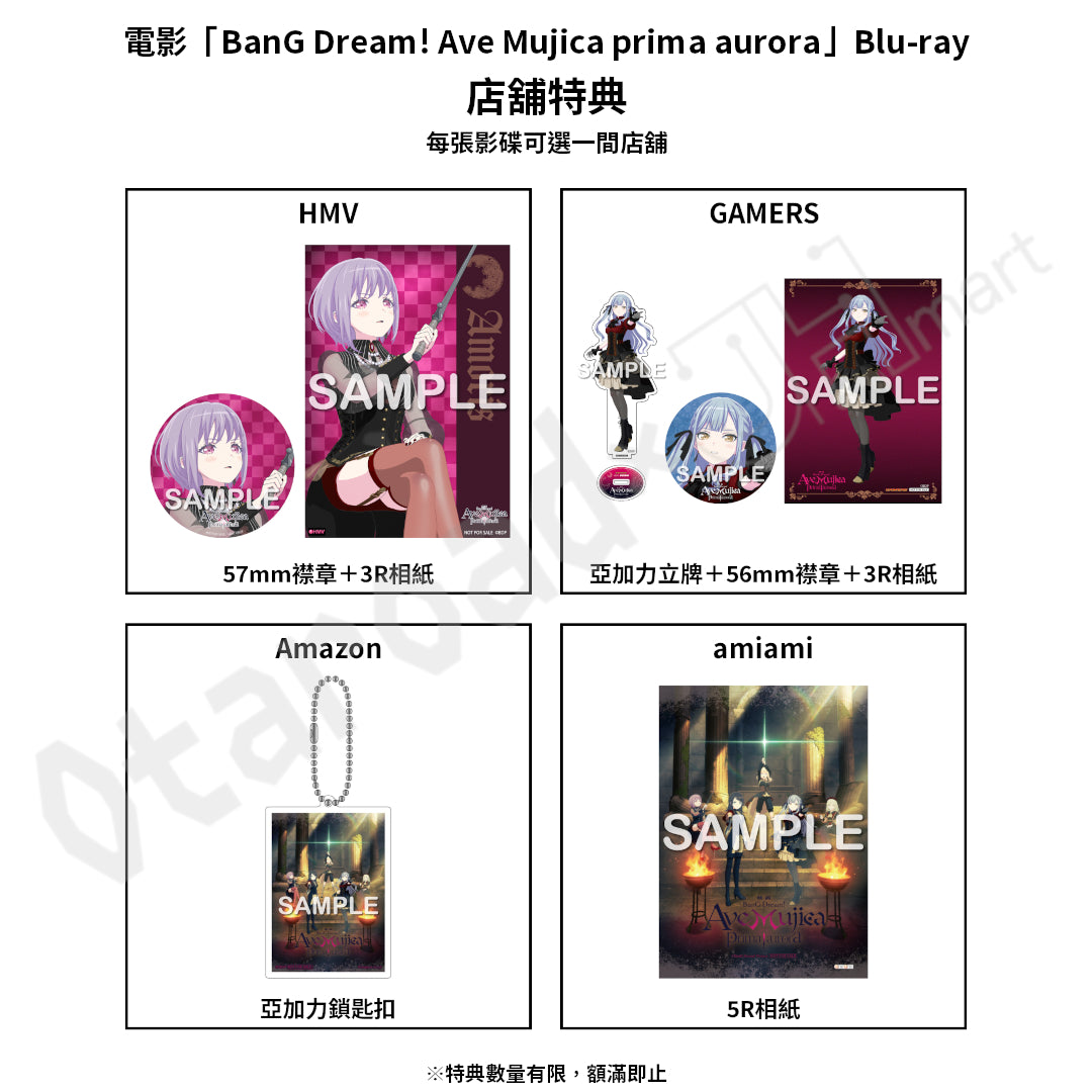 預訂：[日版影碟] 電影「BanG Dream! Ave Mujica prima aurora」Blu-ray 連特典