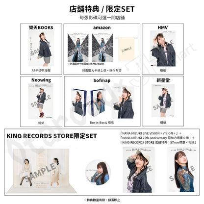 預訂：[日版影碟] 水樹奈奈「NANA MIZUKI LIVE VISION × VISION＋」Blu-ray＆DVD 連特典