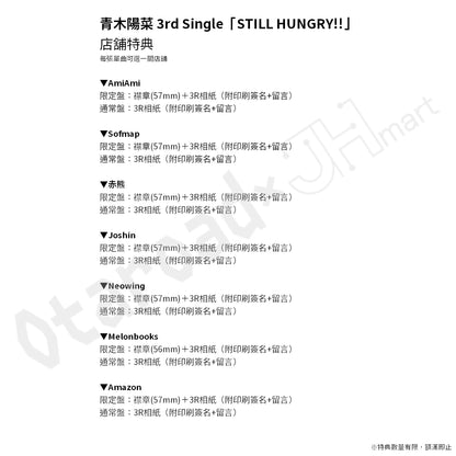 預訂：[日版CD] 青木陽菜 3rd Single「STILL HUNGRY!!」連特典