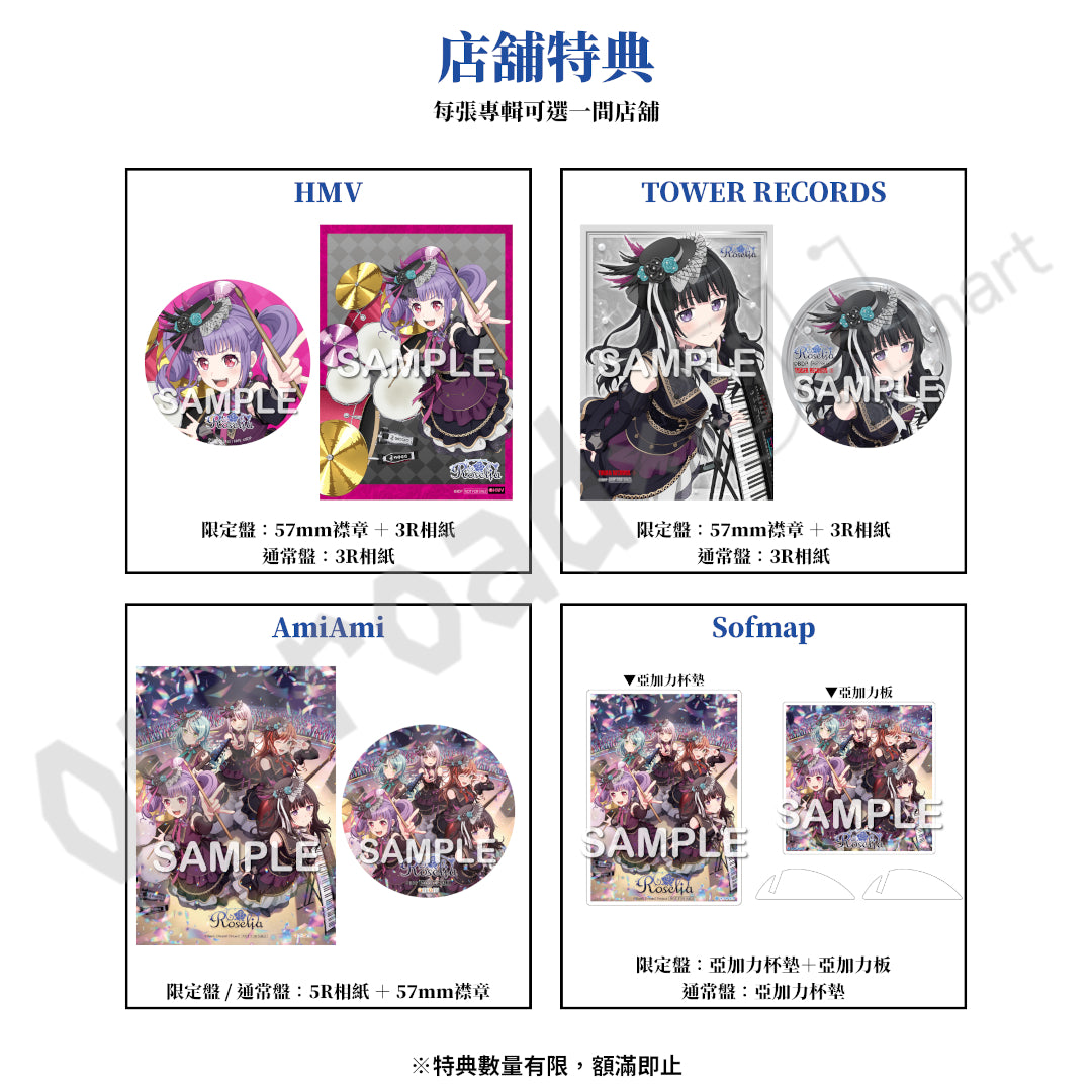 預訂：[日版CD] Roselia 10th Anniversary Best Album「Lehre der Rose」連特典