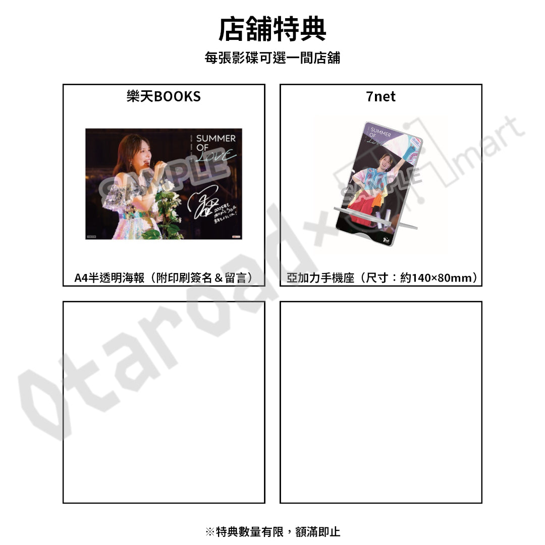 預訂：[日版影碟] 內田真禮「UCHIDA MAAYA LIVE 2025 SUMMER OF LOVE」店舖限定SET / 通常版 連特典