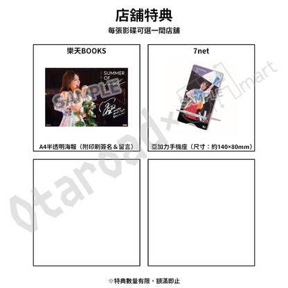預訂：[日版影碟] 內田真禮「UCHIDA MAAYA LIVE 2025 SUMMER OF LOVE」店舖限定SET / 通常版 連特典