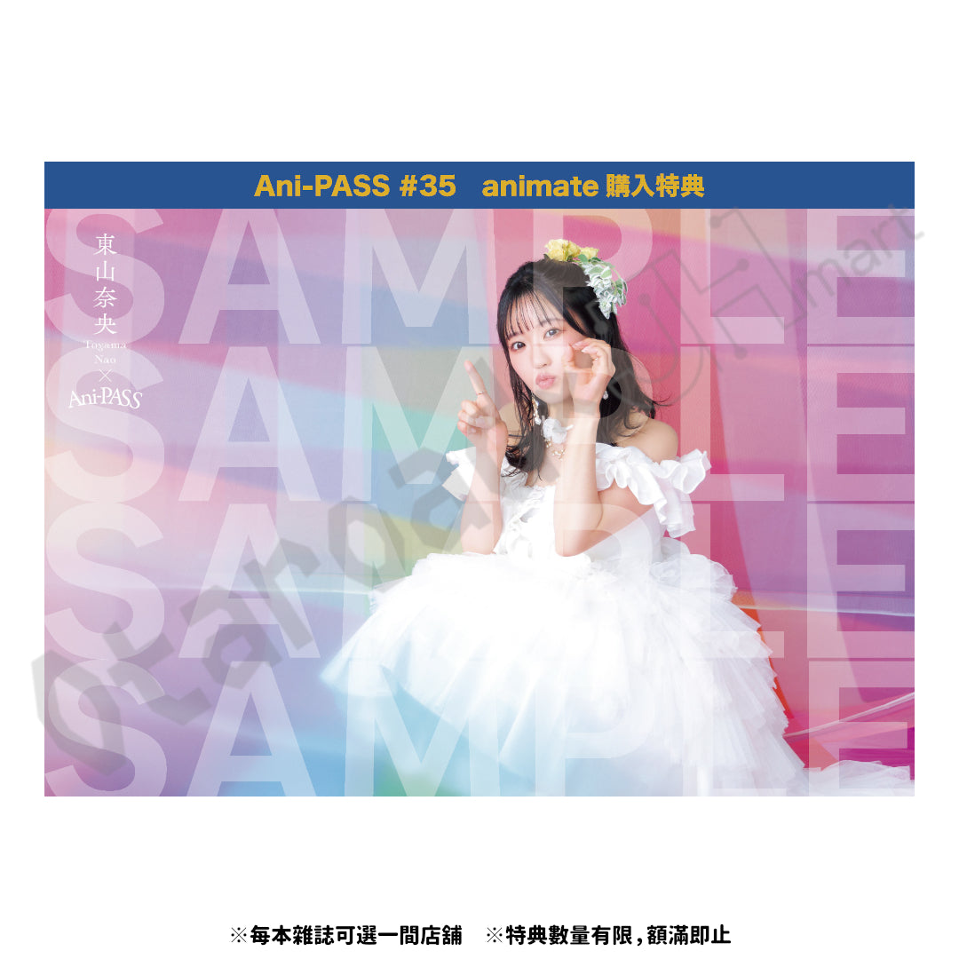 預訂：[日本雜誌] Ani-PASS #35〈封面：東山奈央 、封底：伊藤美来〉 連特典