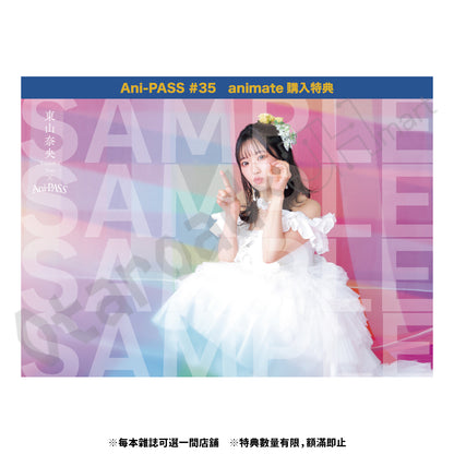 預訂：[日本雜誌] Ani-PASS #35〈封面：東山奈央 、封底：伊藤美来〉 連特典