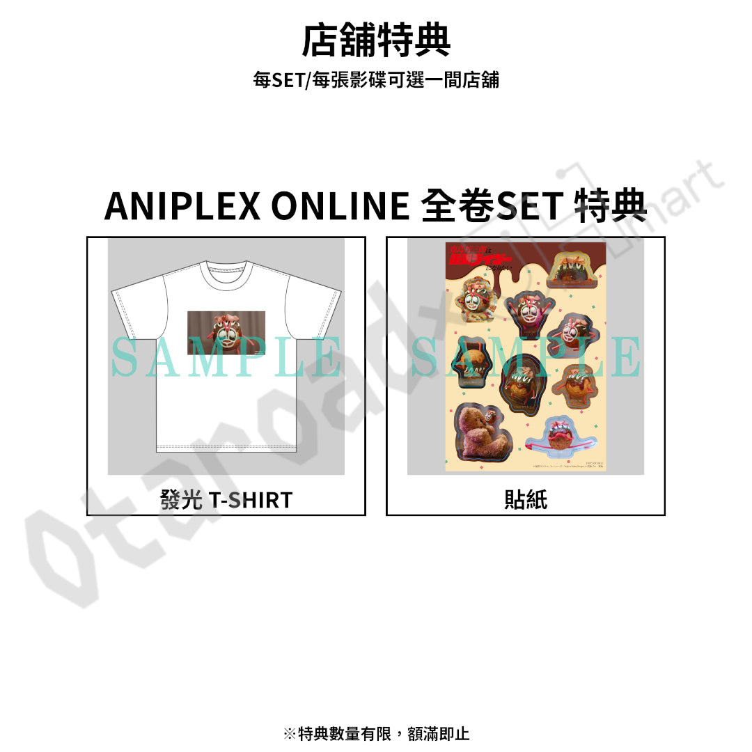 預訂：[日版影碟] 動畫「東島丹三郎想成為幪面超人」Blu-ray＆DVD〈特裝版/完全生產限定版〉連特典