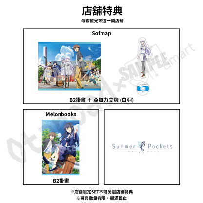 預訂：[日版藍光] 動畫「Summer Pockets」Blu-ray BOX 上巻 連特典