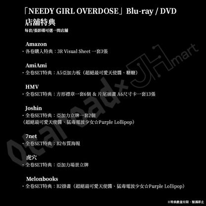預訂：[日版影碟] 動畫「NEEDY GIRL OVERDOSE」Blu-ray&DVD 完全生産限定版 連特典