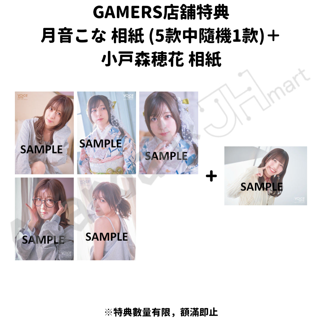 預訂：[日本雜誌] VOICEスタイルVOL.4〈通常版 / GAMERS限定SET〉連特典