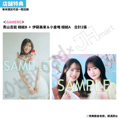 預訂：[日本雜誌] 声優グランプリ 2026年5月号〈封面：青山吉能 ・ 封底：伊藤美来×小倉唯 ・ 夾頁附錄:麻倉もも／林鼓子 海報〉連特典