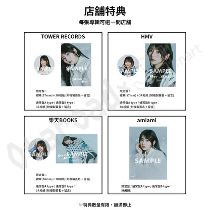 預訂：[日版CD] 青木陽菜 Mini Album「BLAZE」連特典