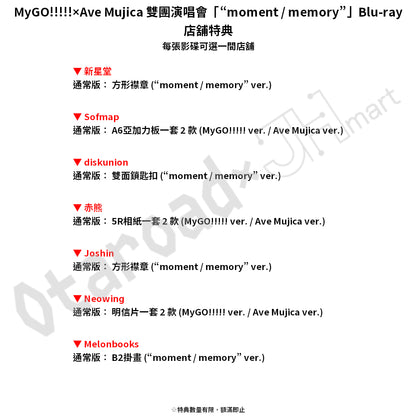 預訂：[日版影碟] MyGO!!!!!×Ave Mujica 雙團演唱會「“moment / memory”」Blu-ray 連特典