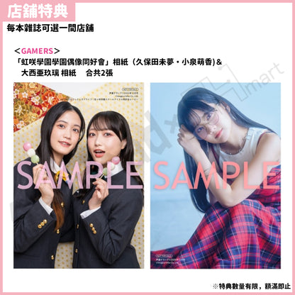 預訂：[日版周邊] 声優グランプリ 2025年12月號〈封面：内田真禮、封底：虹咲學園學園偶像同好會〉連特典