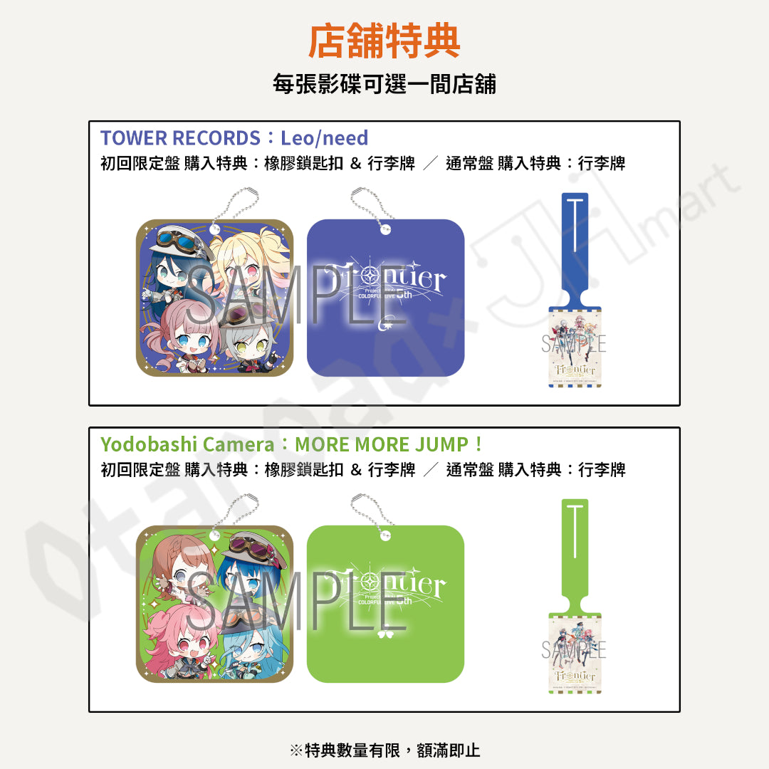 預訂：[日版影碟]「世界計畫 COLORFUL LIVE 5th -Frontier-」Blu-ray 連特典