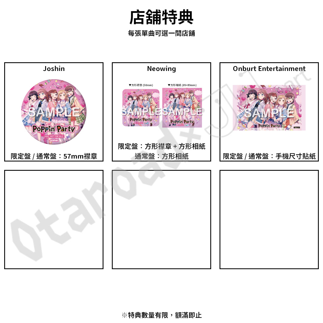 預訂：[日版CD] Poppin'Party 22nd Single「どきどきデエト」連特典