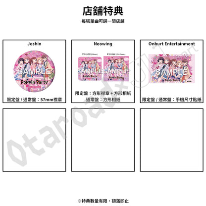 預訂：[日版CD] Poppin'Party 22nd Single「どきどきデエト」連特典