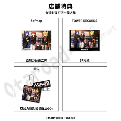 預訂：[日版影碟]「結束バンド TOUR “We will B”」Blu-ray＆DVD 連特典