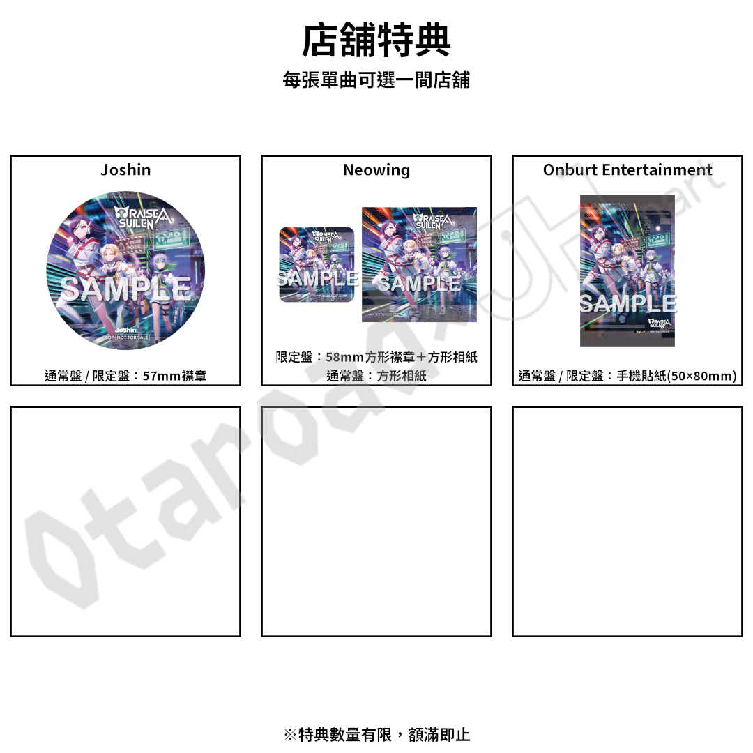 預訂：[日版CD] RAISE A SUILEN 15th Single「WHAT AN EXPLOSION」連特典