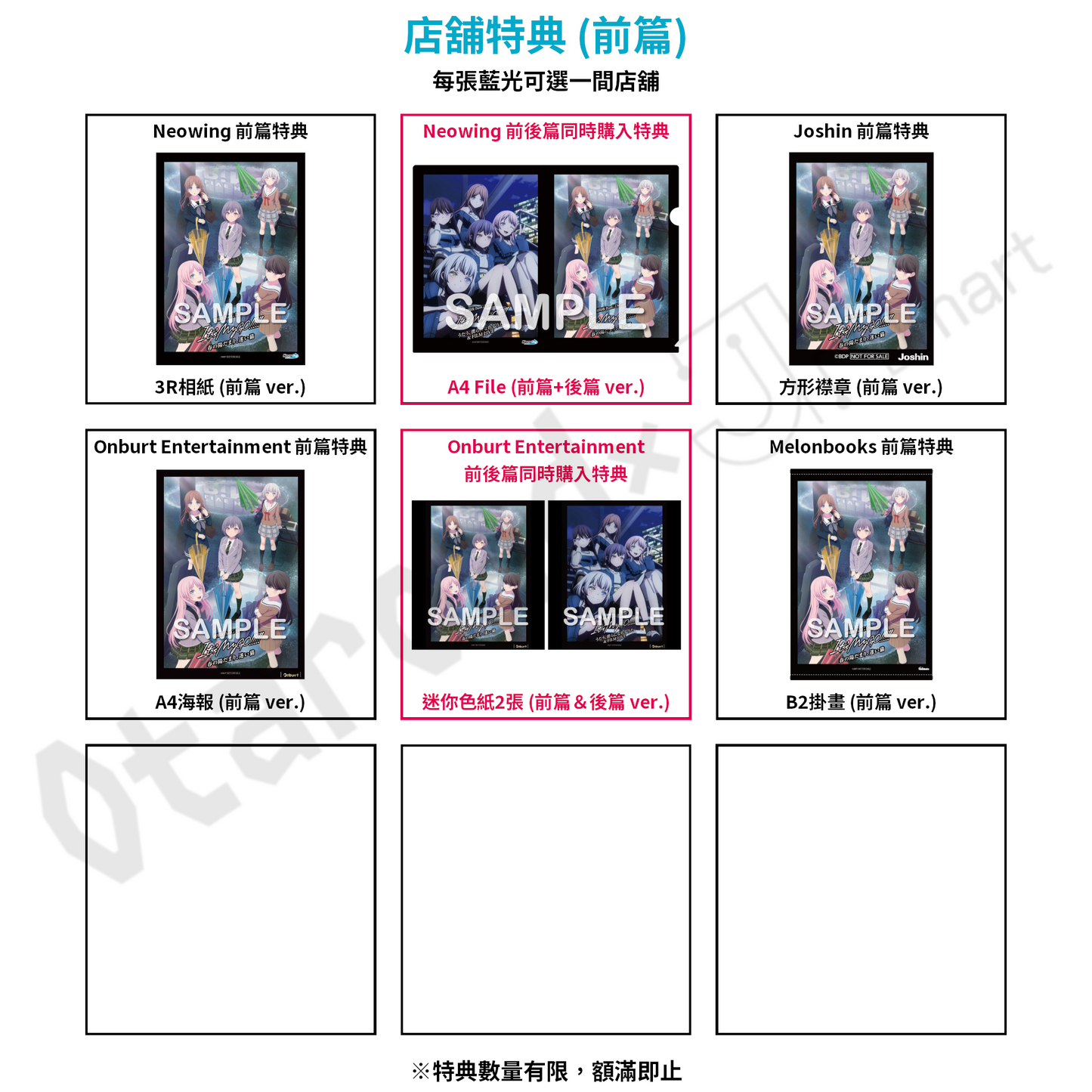 預訂：[日版影碟] 劇場版「BanG Dream! It's MyGO!!!!!」前篇＆後篇 Blu-ray 連特典