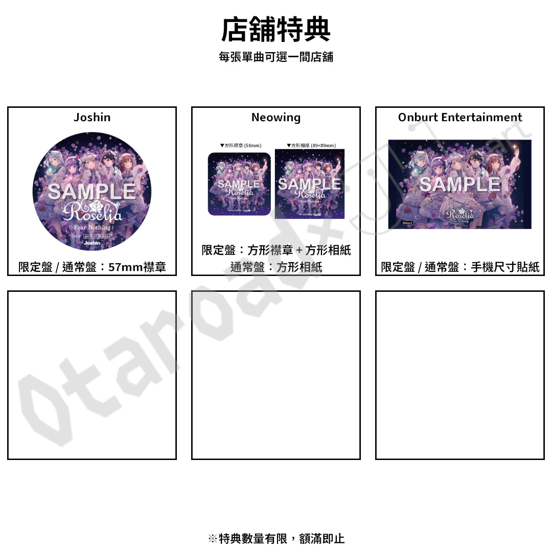預訂：[日版CD] Roselia 19th Single「Fear Nothing」連特典– JHmart