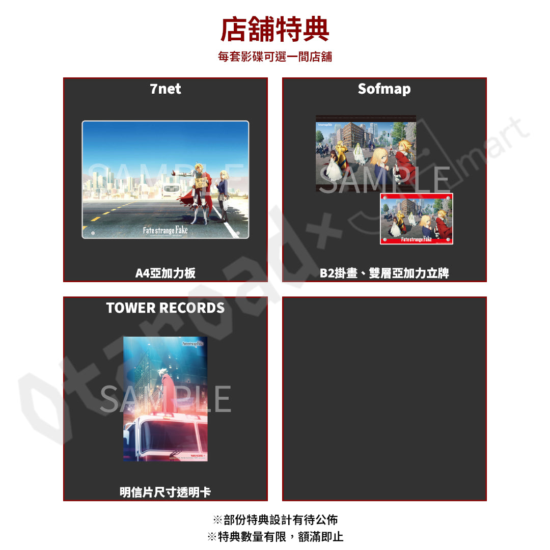 預訂：[日版影碟] 動畫「Fate/strange Fake」Blu-ray Disc Box〈完全生産限定版〉連特典
