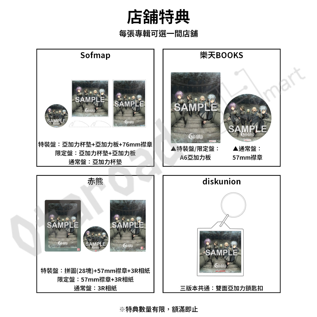 預訂：[日版CD] Ave Mujica Best Album「Ave Música」連特典
