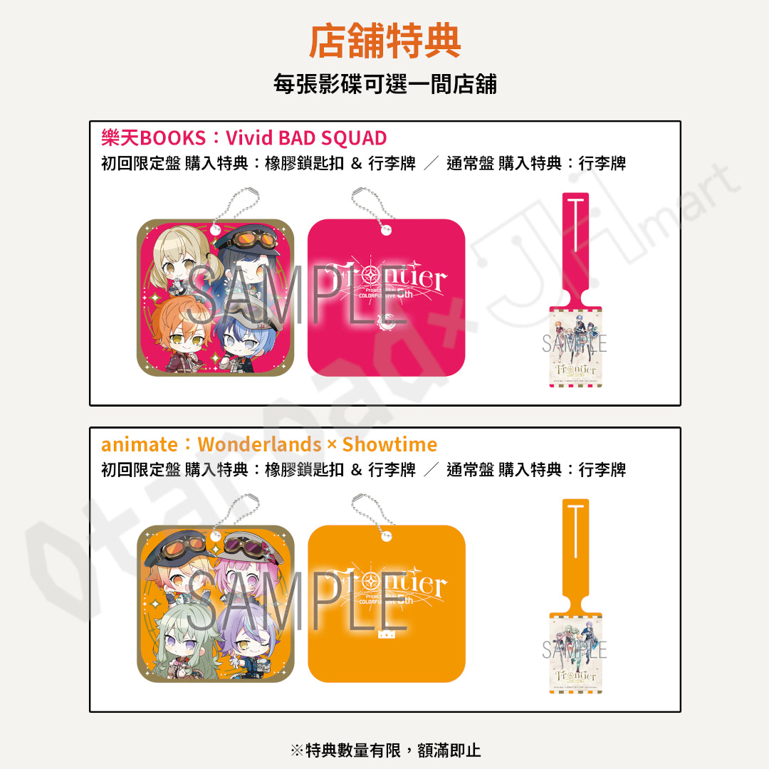 預訂：[日版影碟]「世界計畫 COLORFUL LIVE 5th -Frontier-」Blu-ray 連特典