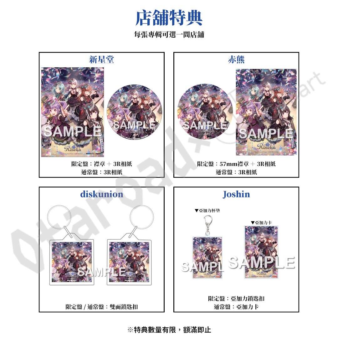 預訂：[日版CD] Roselia 10th Anniversary Best Album「Lehre der Rose」連特典