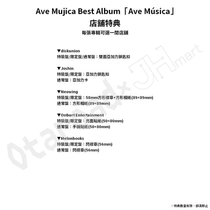 預訂：[日版CD] Ave Mujica Best Album「Ave Música」連特典