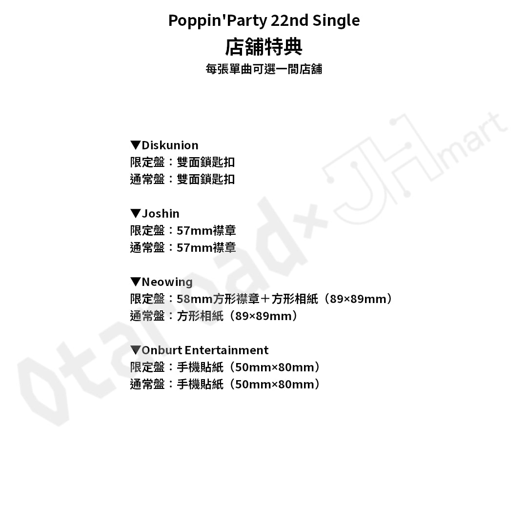 預訂：[日版CD]「Poppin'Party 22nd Single」連特典