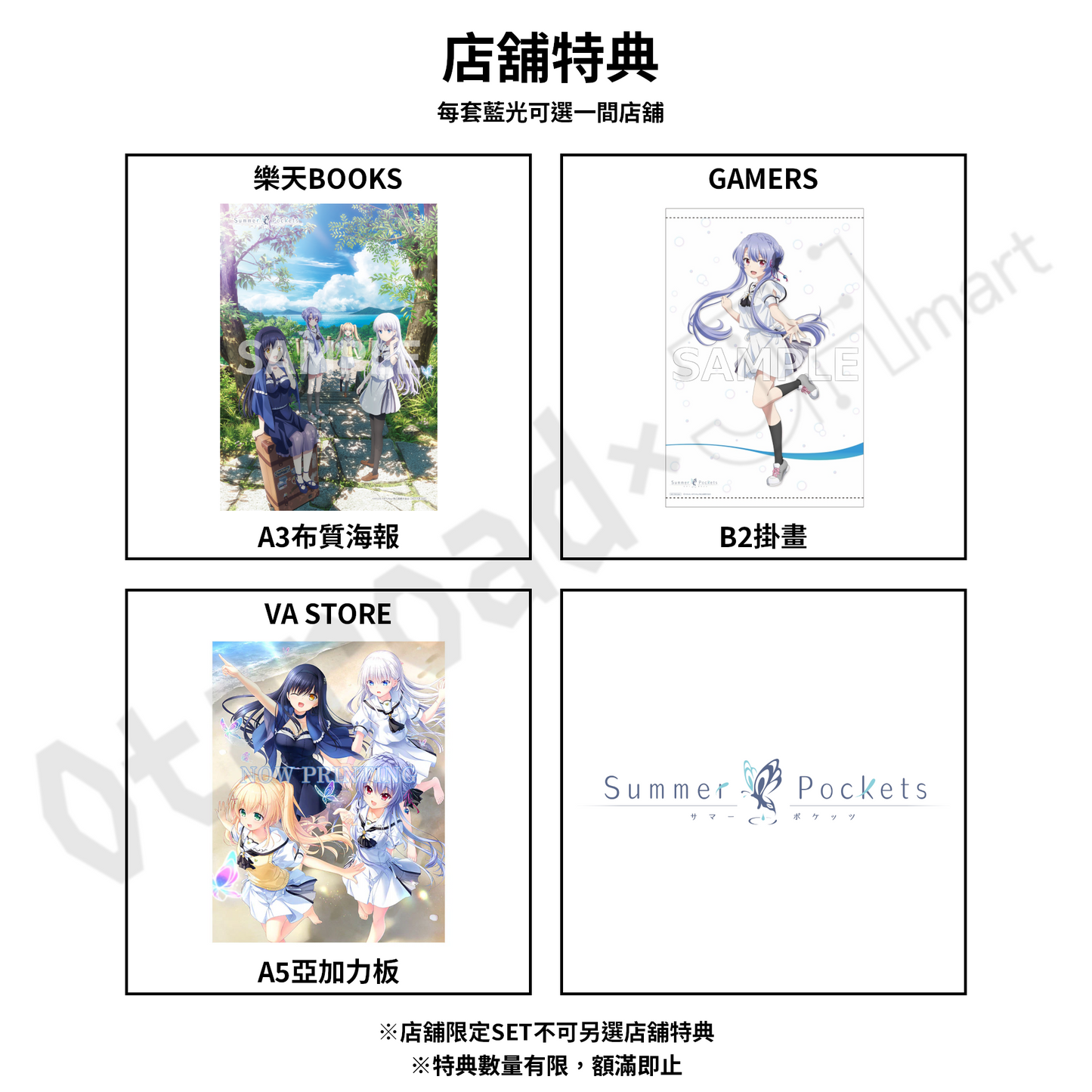 預訂：[日版藍光] 動畫「Summer Pockets」Blu-ray BOX 上巻 連特典