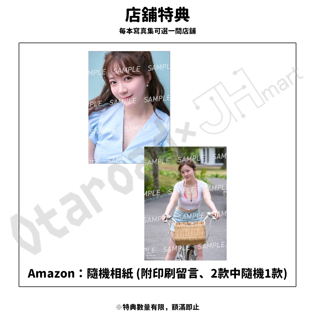 預訂：[日版寫真集] 伊藤彩沙寫真集「アヤサージュ」連特典