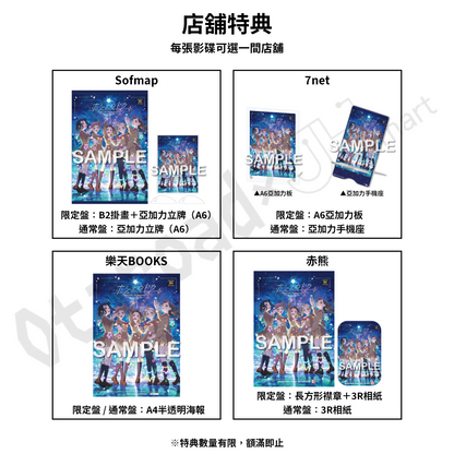預訂：[日版影碟] Poppin'Party 10th Anniversary LIVE「ホシノコドウ」Blu-ray 連特典