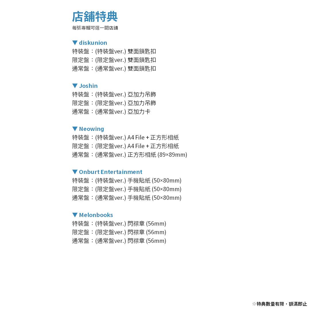 預訂：[日版CD] MyGO!!!!! 3rd Album「致並跡」連特典