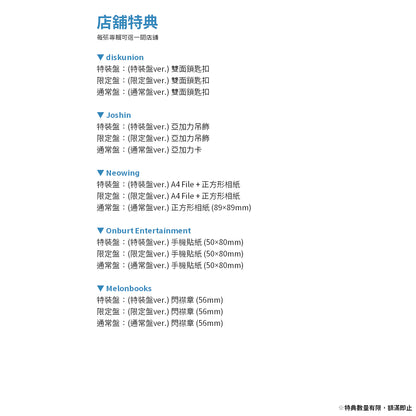 預訂：[日版CD] MyGO!!!!! 3rd Album「致並跡」連特典