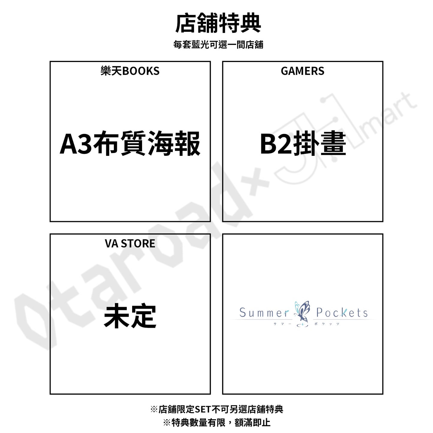 預訂：[日版藍光] 動畫「Summer Pockets」Blu-ray BOX 下巻 連特典