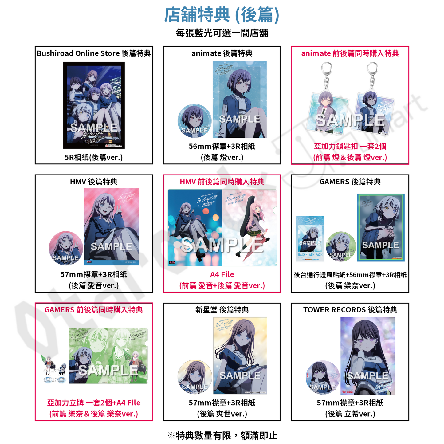 預訂：[日版影碟] 劇場版「BanG Dream! It's MyGO!!!!!」前篇＆後篇 Blu-ray 連特典