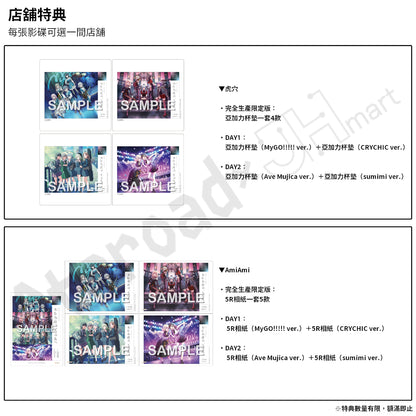 預訂：[日版影碟] MyGO!!!!!×Ave Mujica 合同LIVE「わかれ道の、その先へ」Blu-ray 連特典