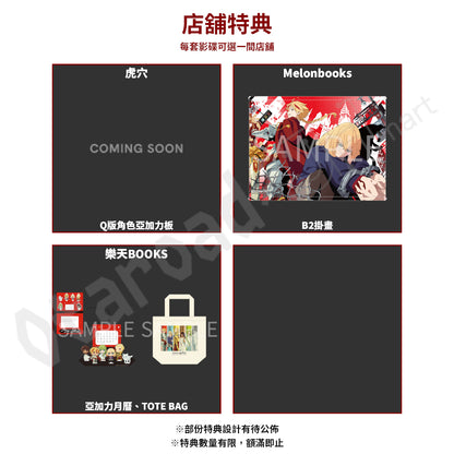 預訂：[日版影碟] 動畫「Fate/strange Fake」Blu-ray Disc Box〈完全生産限定版〉連特典