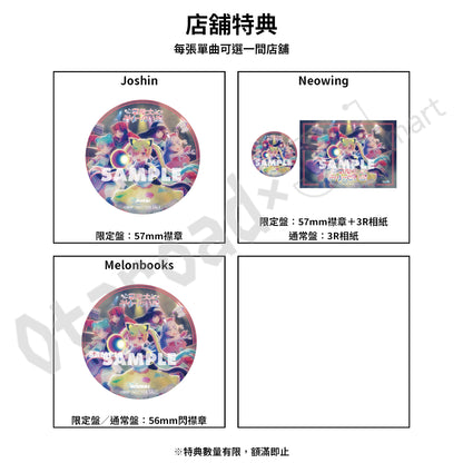 預訂：[日版CD] 夢限大みゅーたいぷ 5th Single「これはぼくたちの生存のあらすじ」連特典